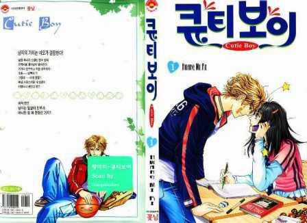 Cutie Boy - Chapter 1 - Trang 1