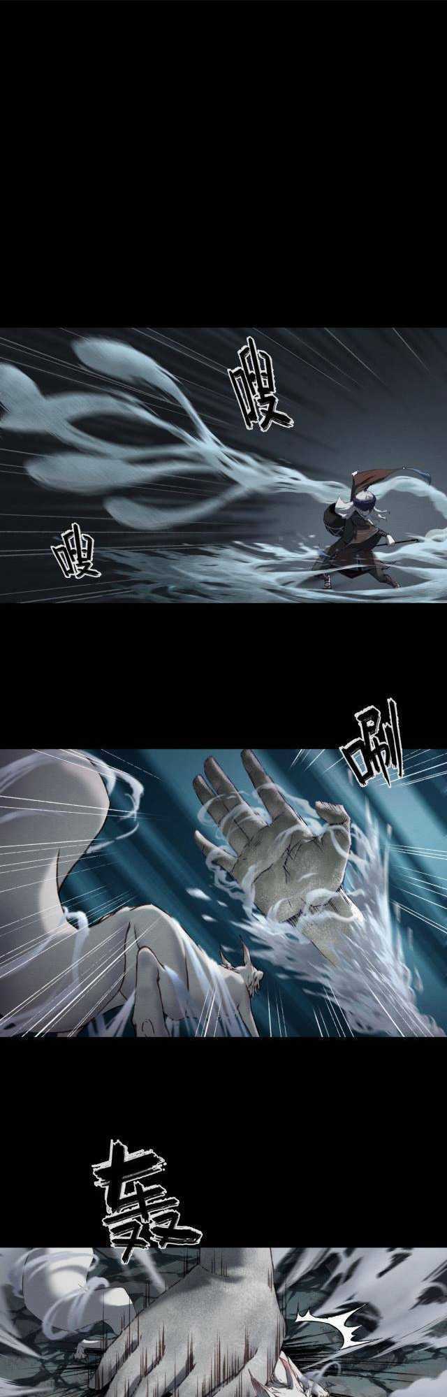 Cửu Châu Tiên Ma Chí - Chapter 6 - Trang 6