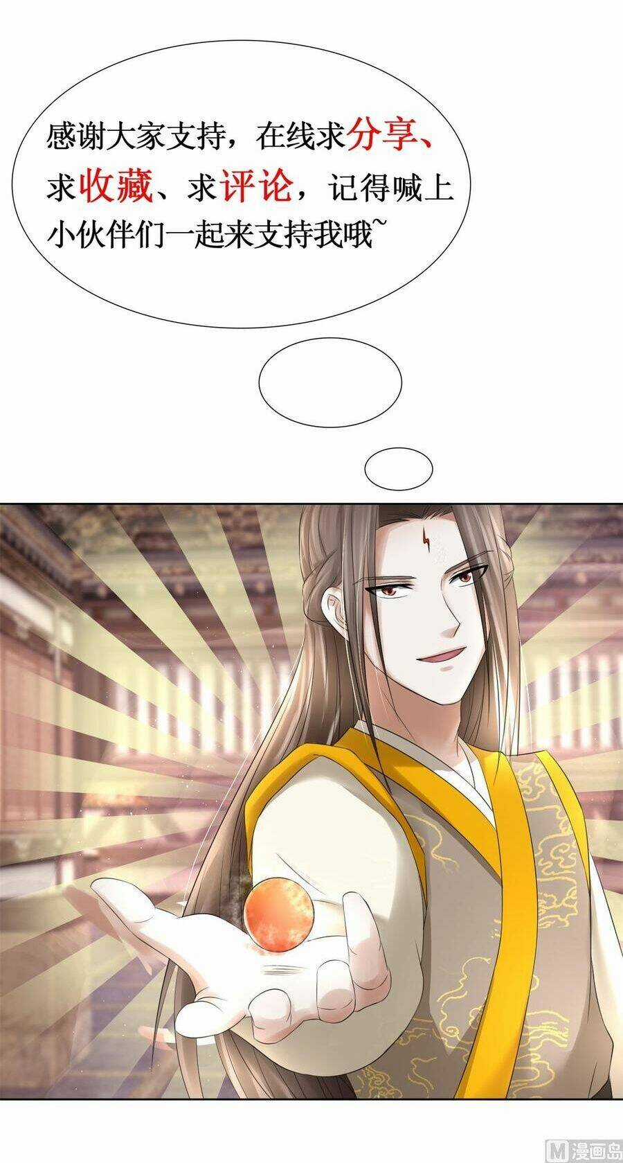 Cửu Dương Đế Tôn - Chapter 185 - Trang 28