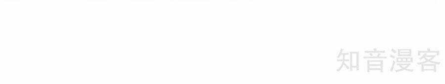 Cửu Khuyết Phong Hoa - Chapter 75 - Trang 6