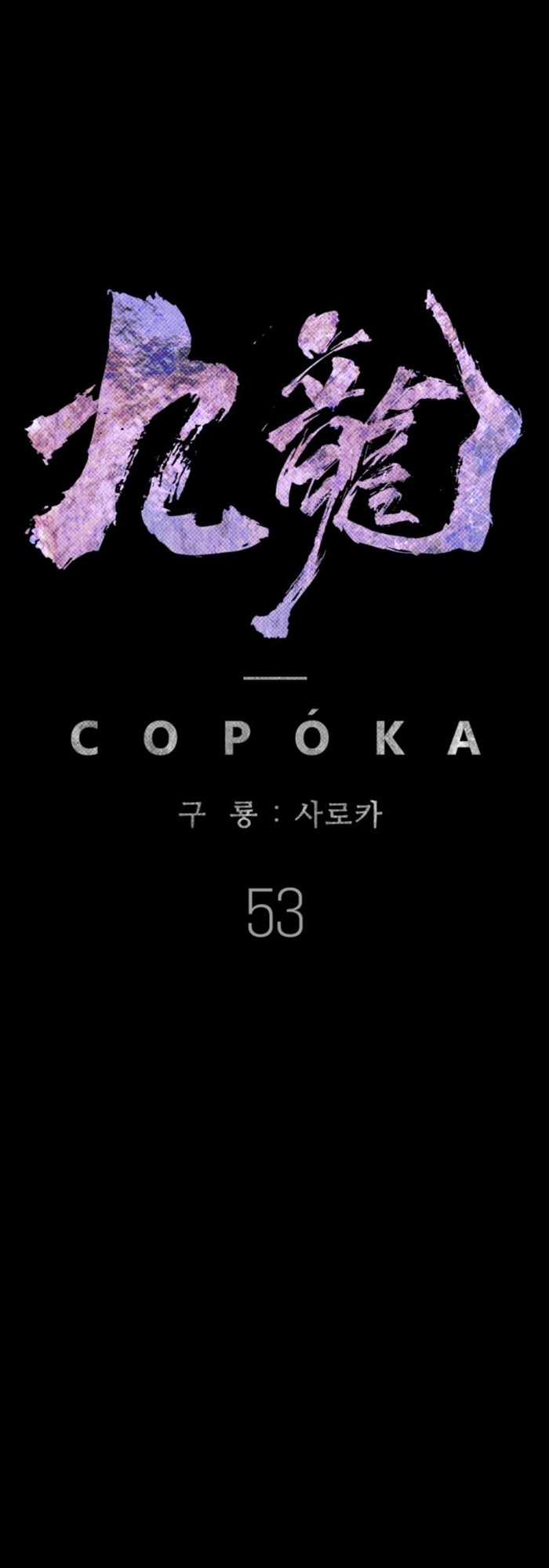 Cửu Long Saroka - Chapter 53 - Trang 49