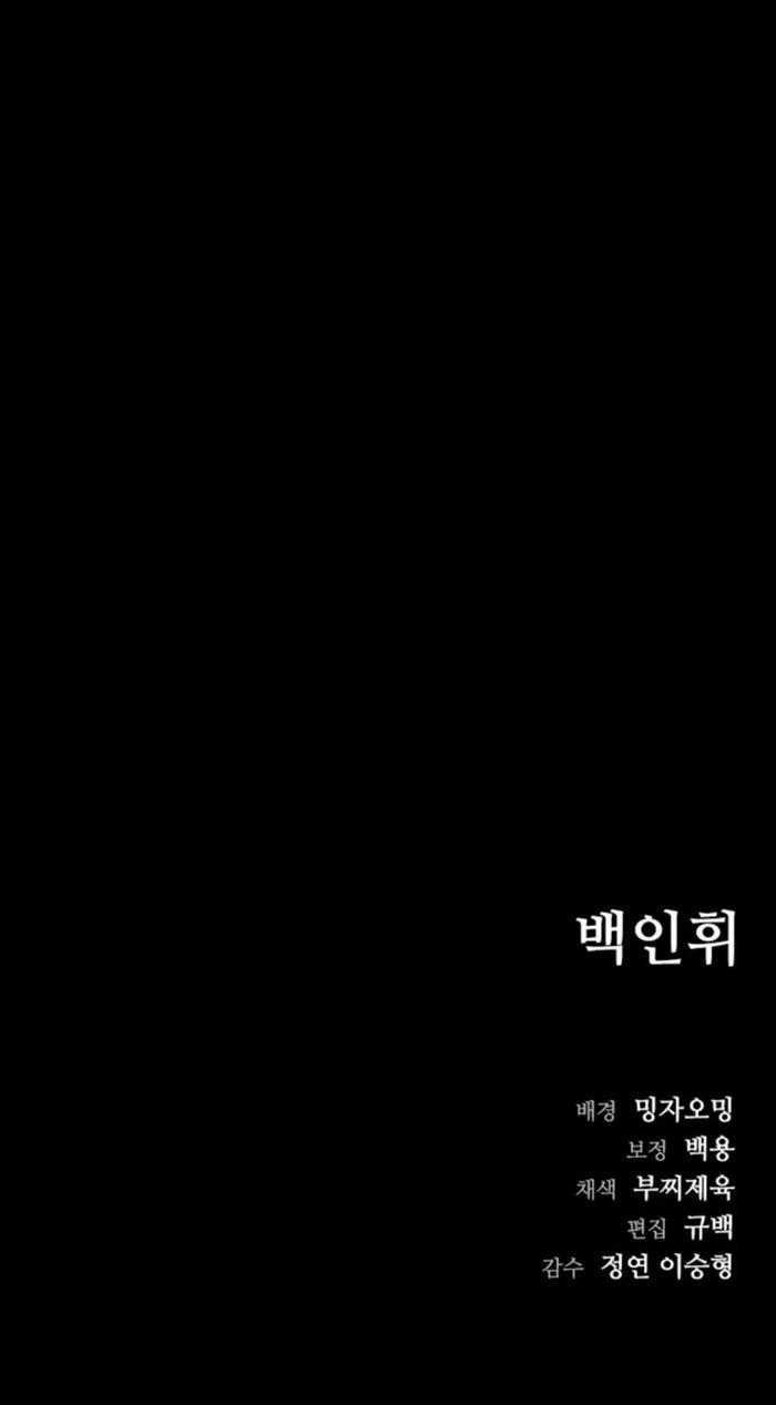 Cửu Long Saroka - Chapter 53 - Trang 75