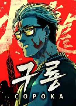 Đọc truyện Cửu Long Saroka