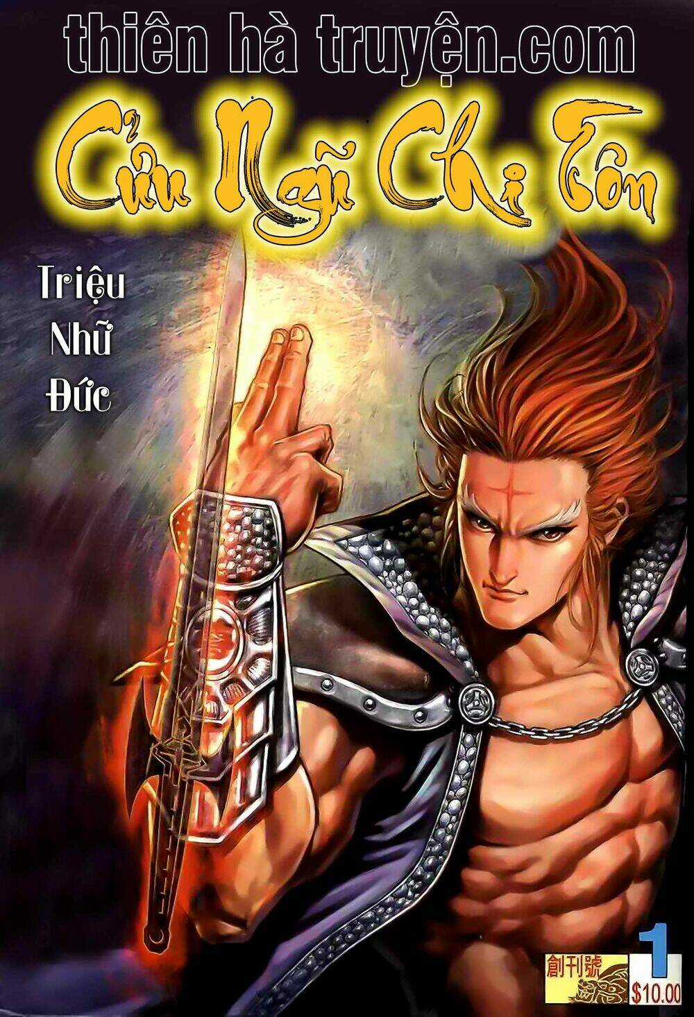 Cửu Ngũ Chi Tôn - Chapter 1 - Trang 1