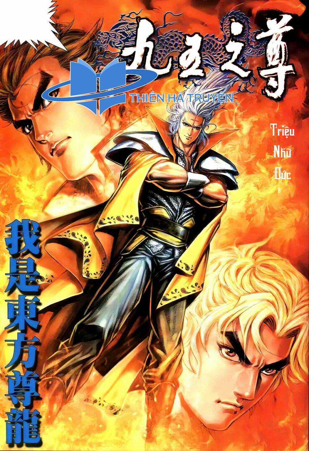 Cửu Ngũ Chi Tôn - Chapter 4 - Trang 1