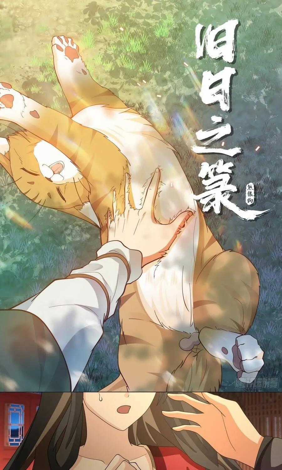 Cửu Nhật Chi Lục - Chapter 39 - Trang 2