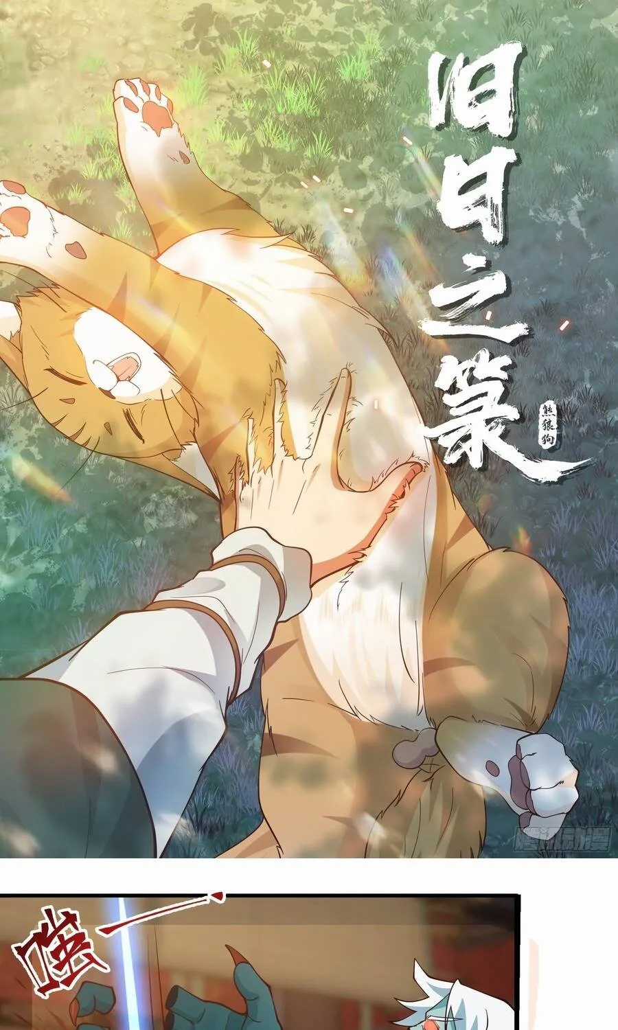 Cửu Nhật Chi Lục - Chapter 40 - Trang 3