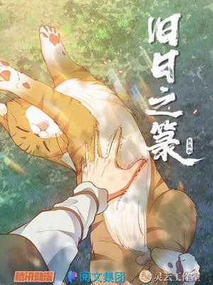 Đọc truyện Cửu Nhật Chi Lục