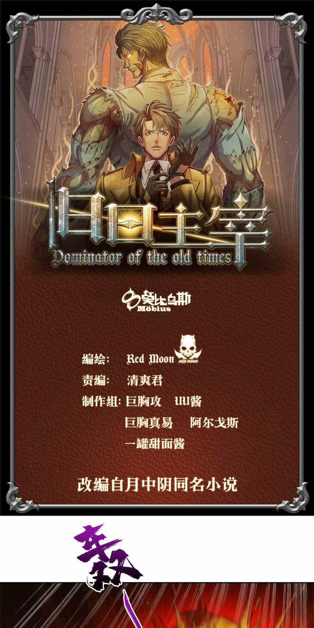 Cựu Nhật Chúa Tể - Chapter 15 - Trang 1