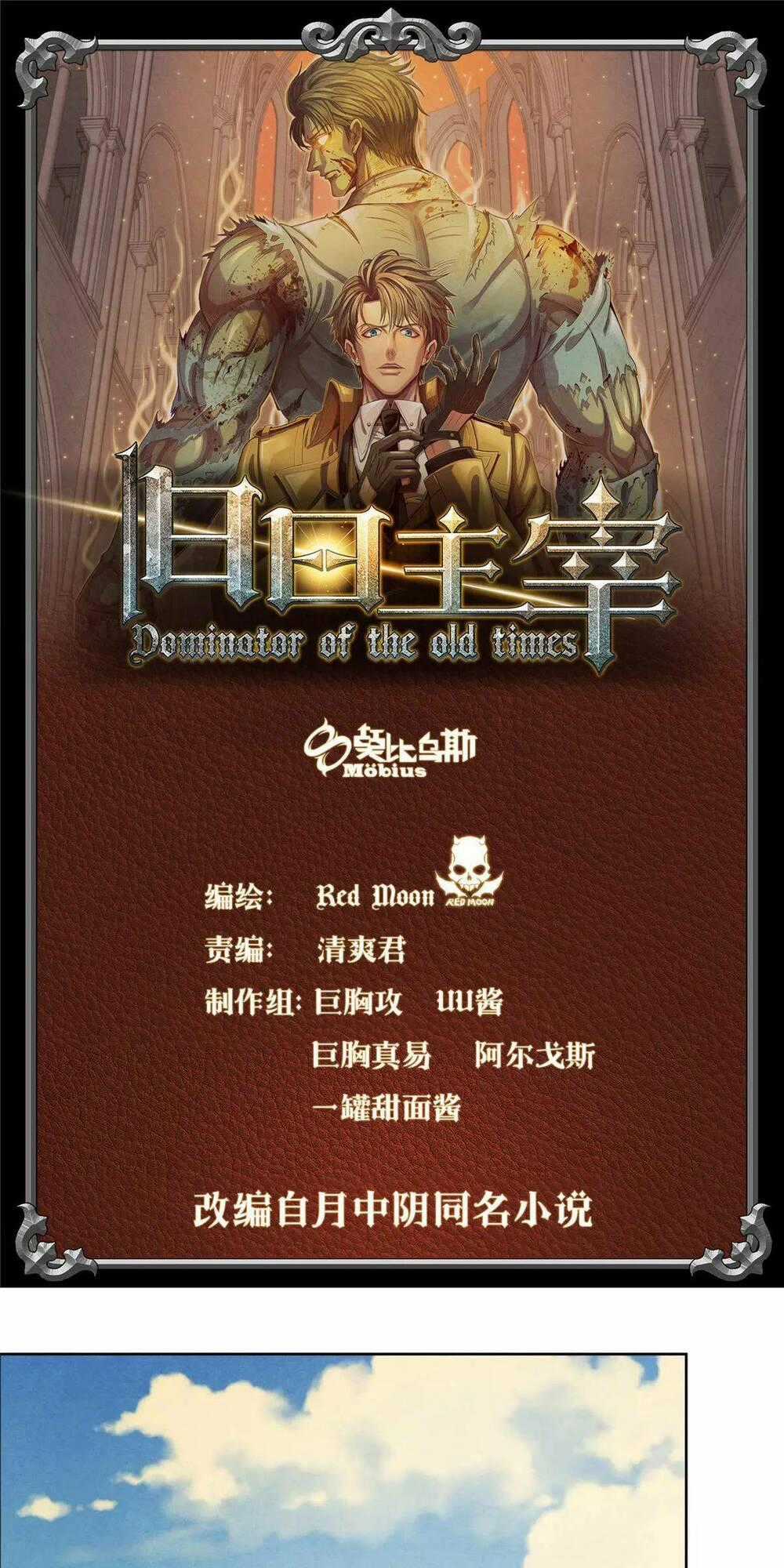 Cựu Nhật Chúa Tể - Chapter 5 - Trang 1