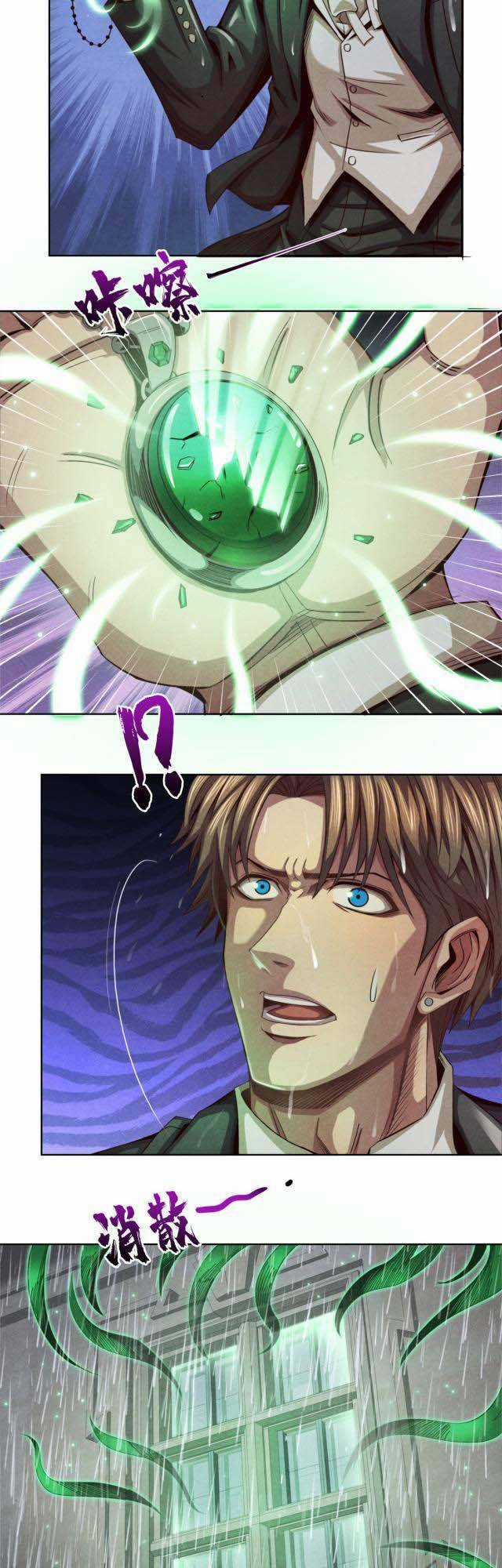 Cựu Nhật Chúa Tể - Chapter 7 - Trang 16