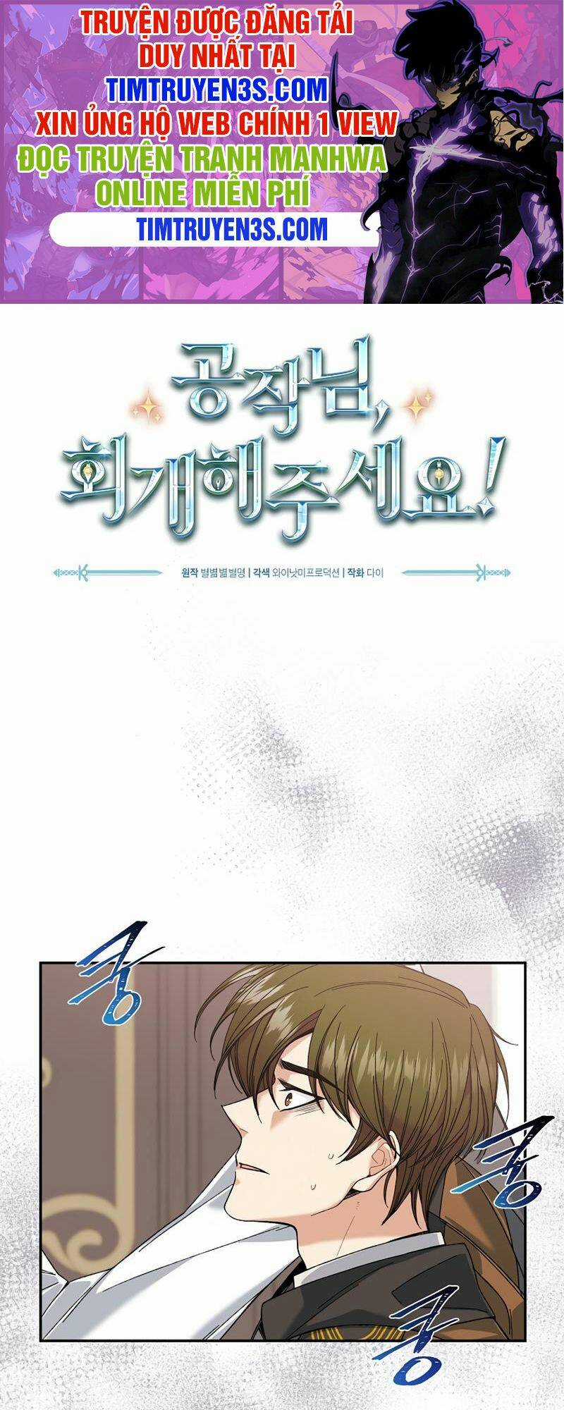 Cứu Rỗi Cuộc Đời Công Tước - Chapter 3 - Trang 1