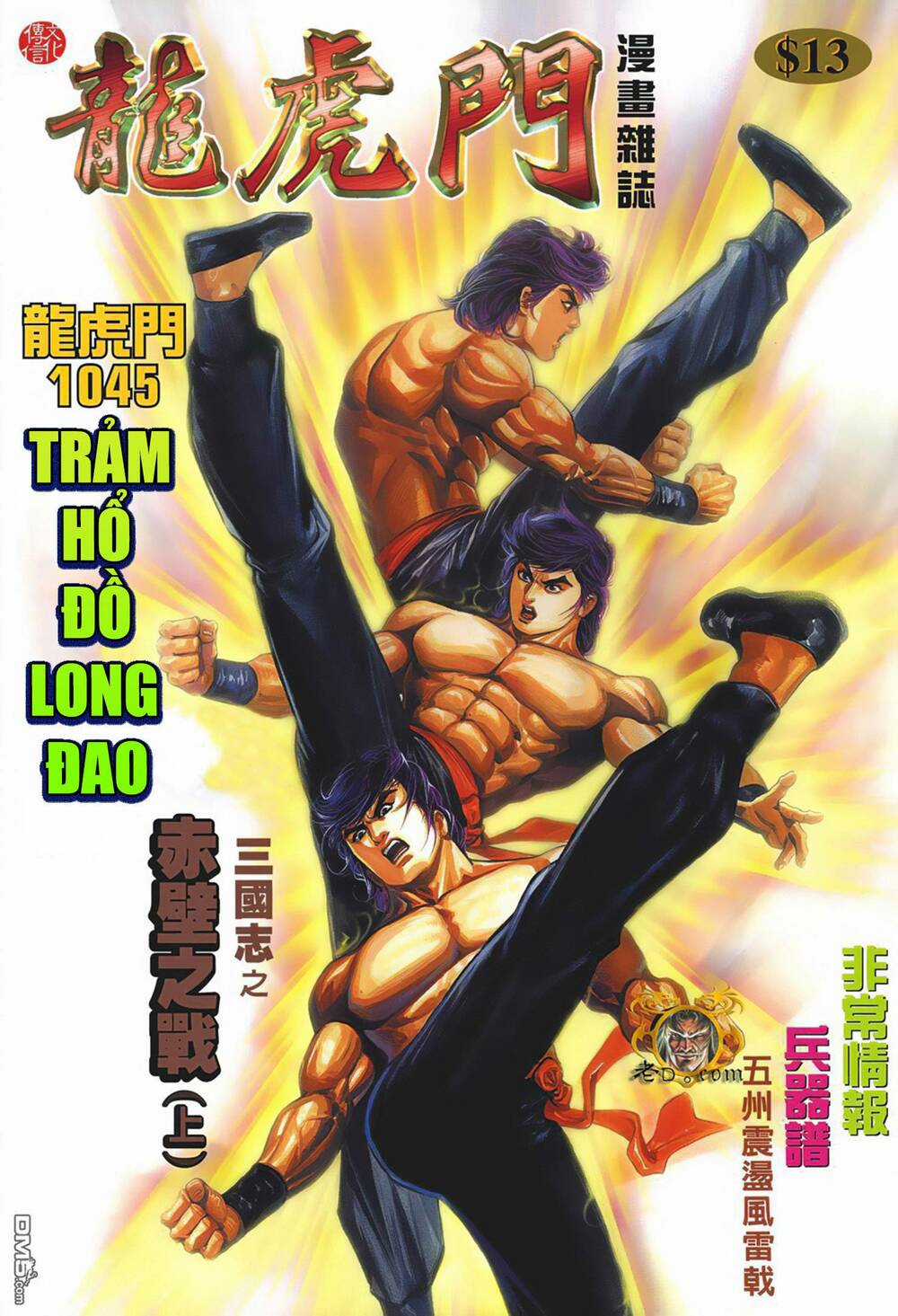 Cựu Tác Long Hổ Môn - Chapter 1045 - Trang 1