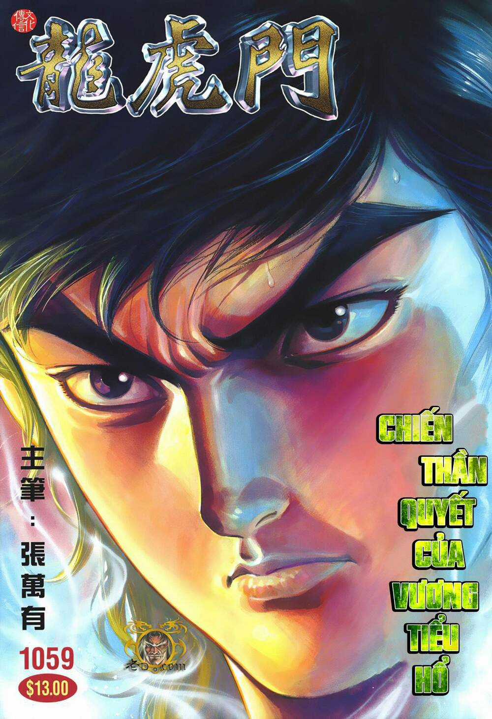 Cựu Tác Long Hổ Môn - Chapter 1059 - Trang 1