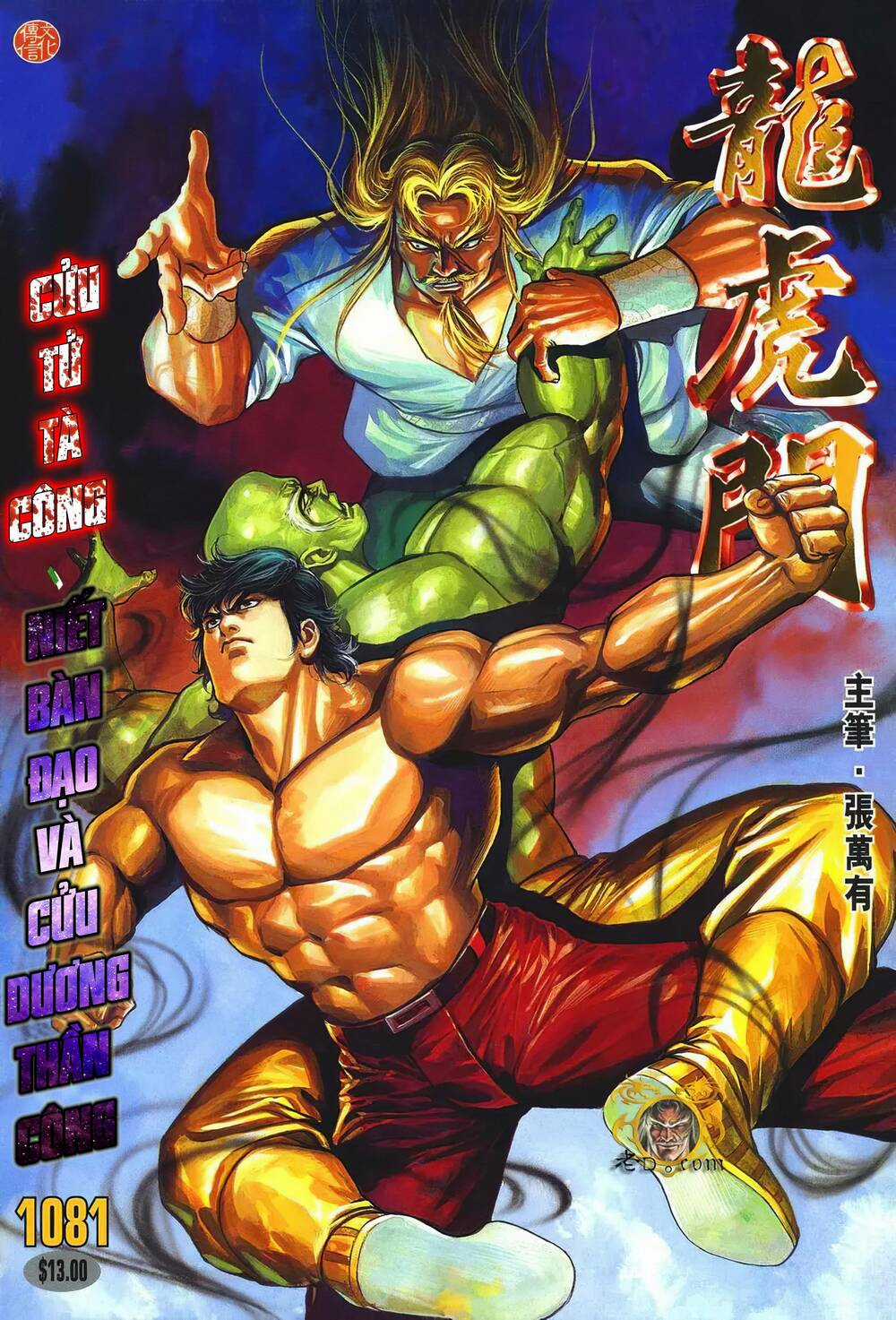 Cựu Tác Long Hổ Môn - Chapter 1081 - Trang 1