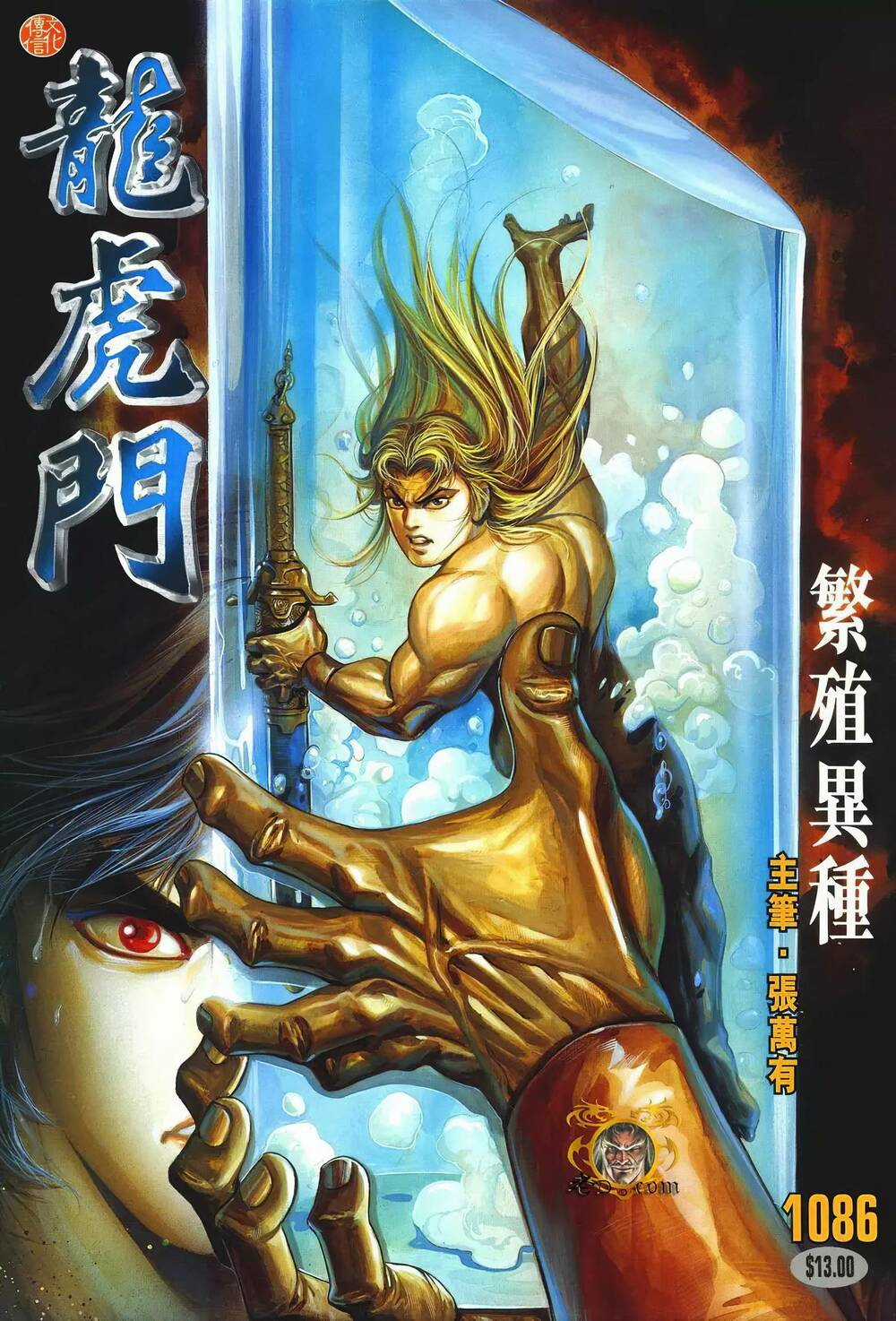 Cựu Tác Long Hổ Môn - Chapter 1086 - Trang 1