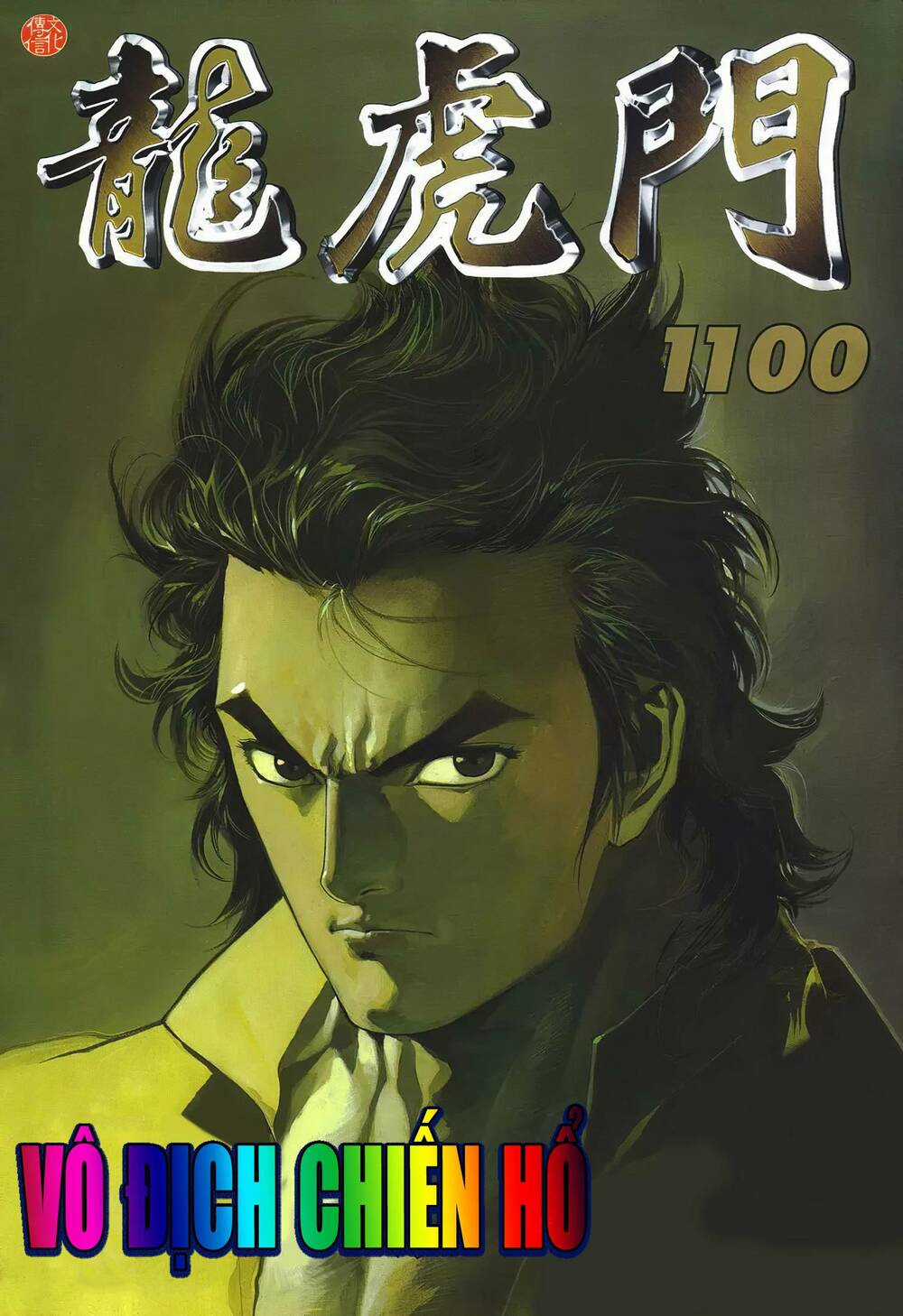 Cựu Tác Long Hổ Môn - Chapter 1100 - Trang 1