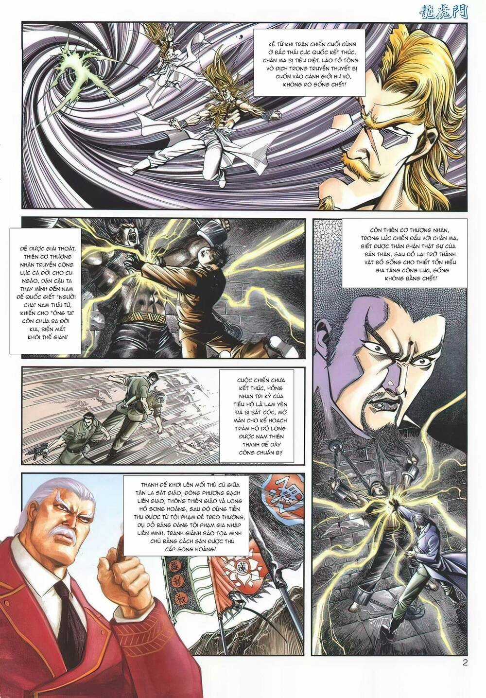 Cựu Tác Long Hổ Môn - Chapter 1122 - Trang 2