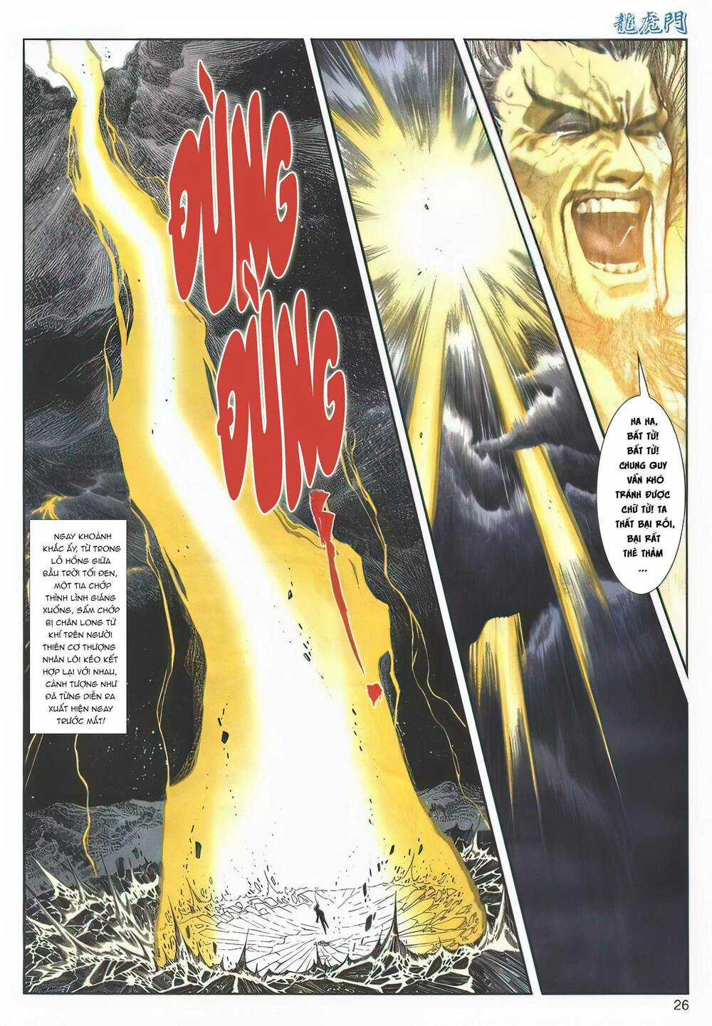 Cựu Tác Long Hổ Môn - Chapter 1137 - Trang 26
