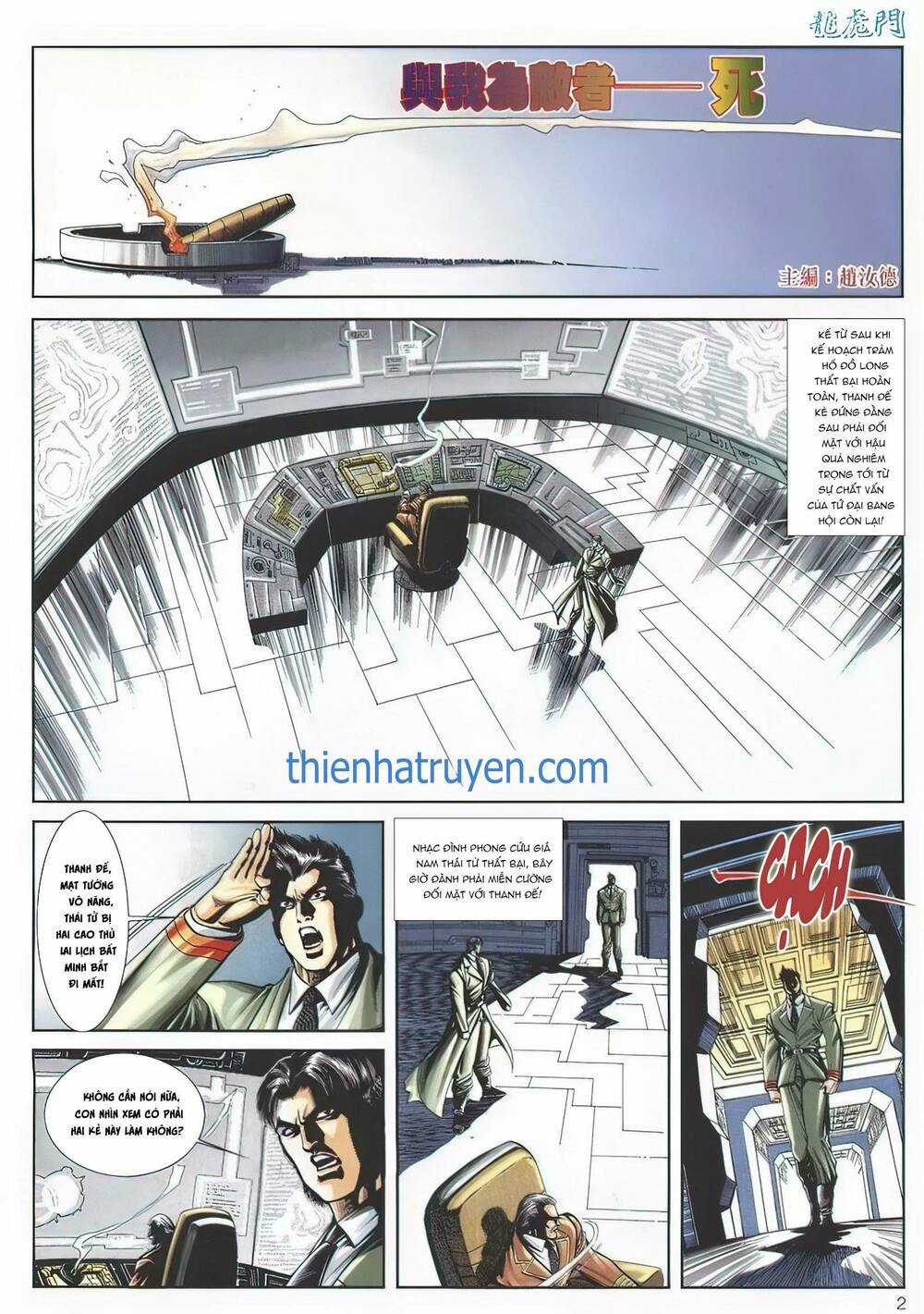 Cựu Tác Long Hổ Môn - Chapter 1139 - Trang 2