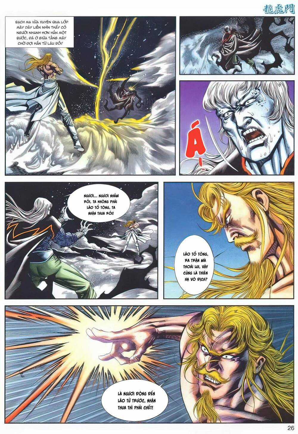 Cựu Tác Long Hổ Môn - Chapter 1140 - Trang 26