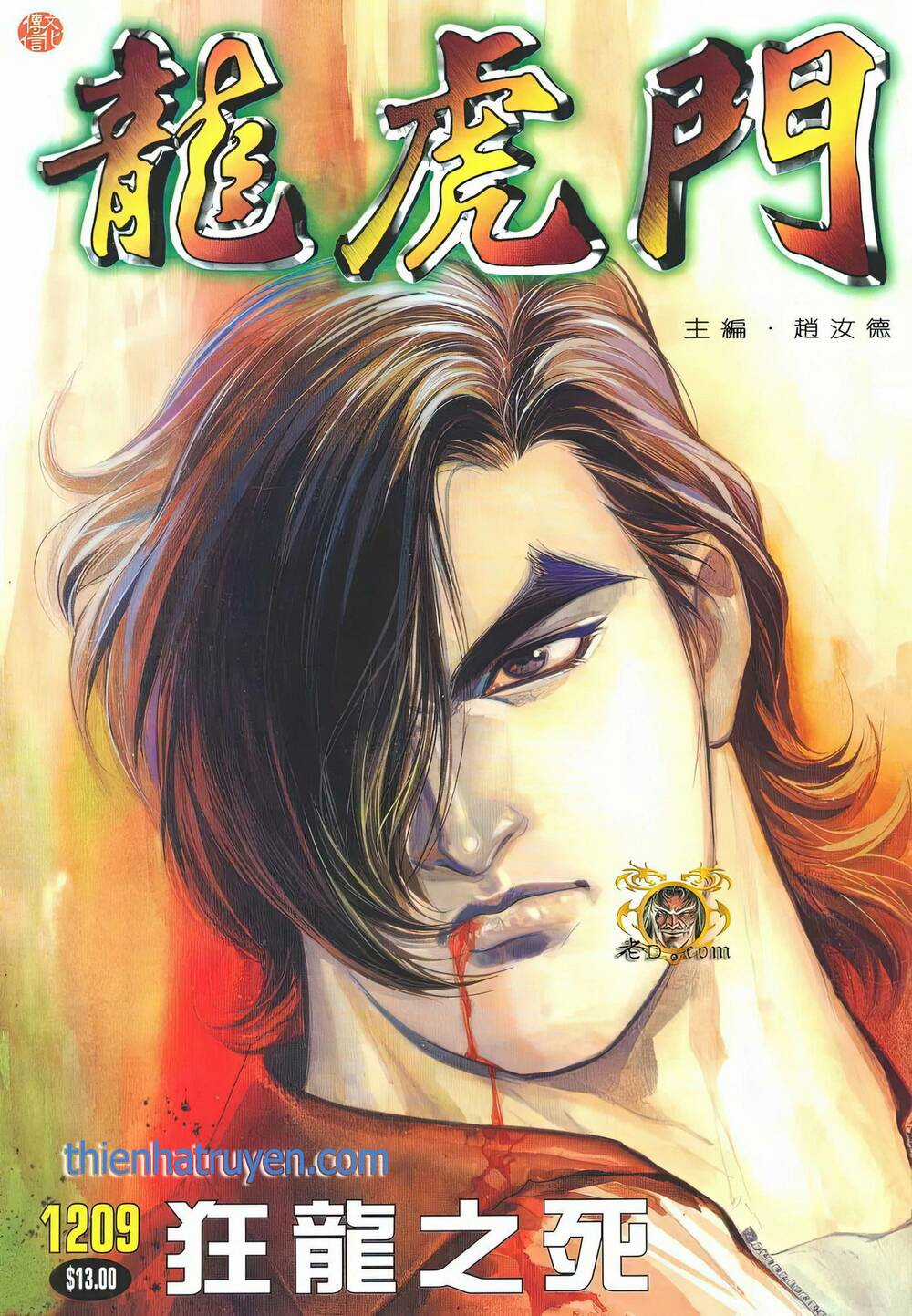 Cựu Tác Long Hổ Môn - Chapter 1209 - Trang 1