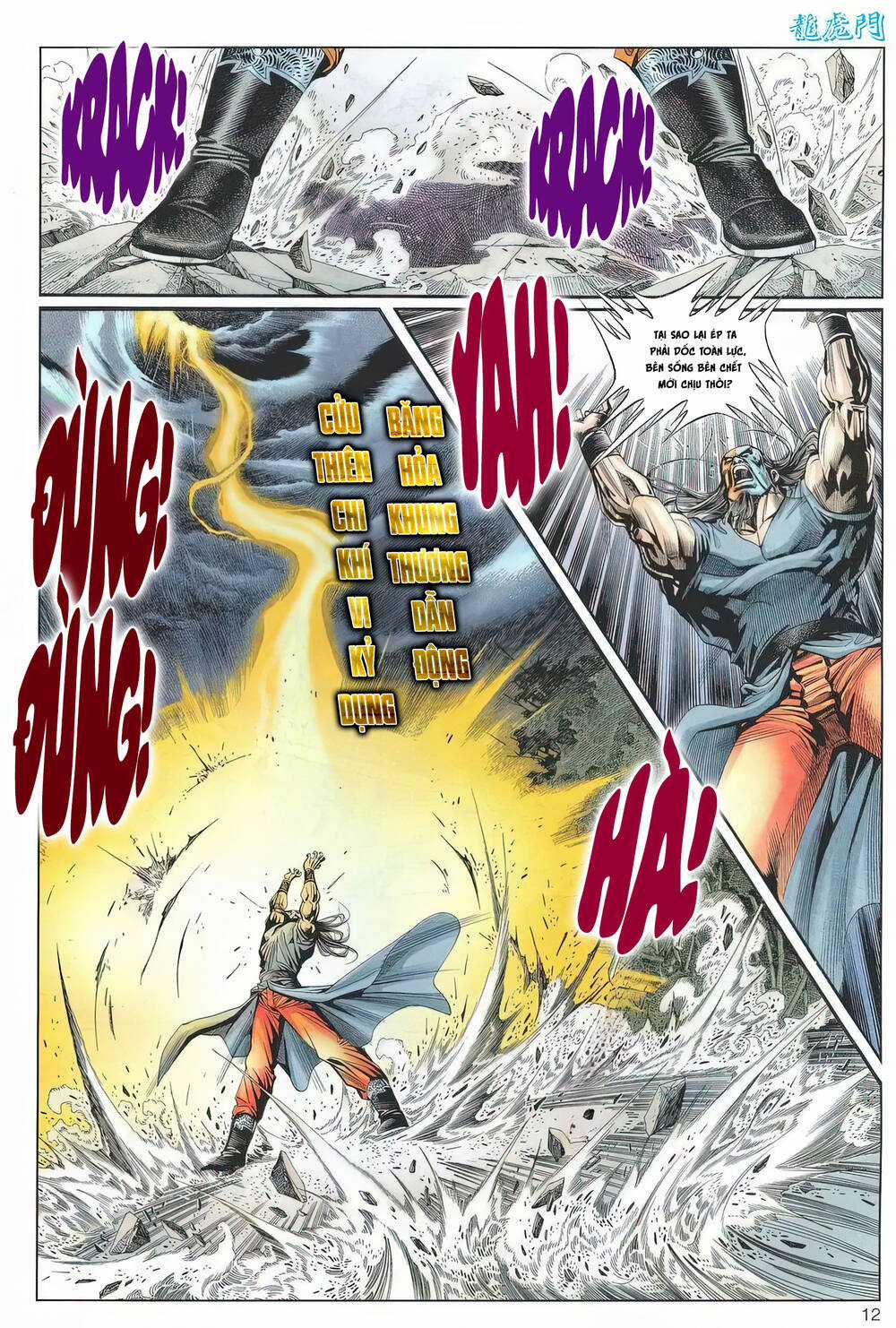Cựu Tác Long Hổ Môn - Chapter 1221 - Trang 12