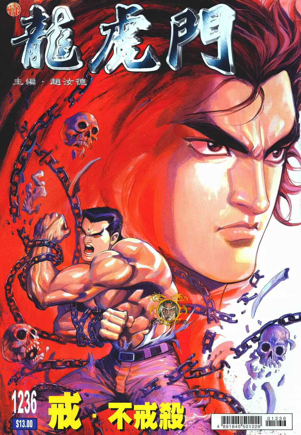 Cựu Tác Long Hổ Môn - Chapter 1236 - Trang 1