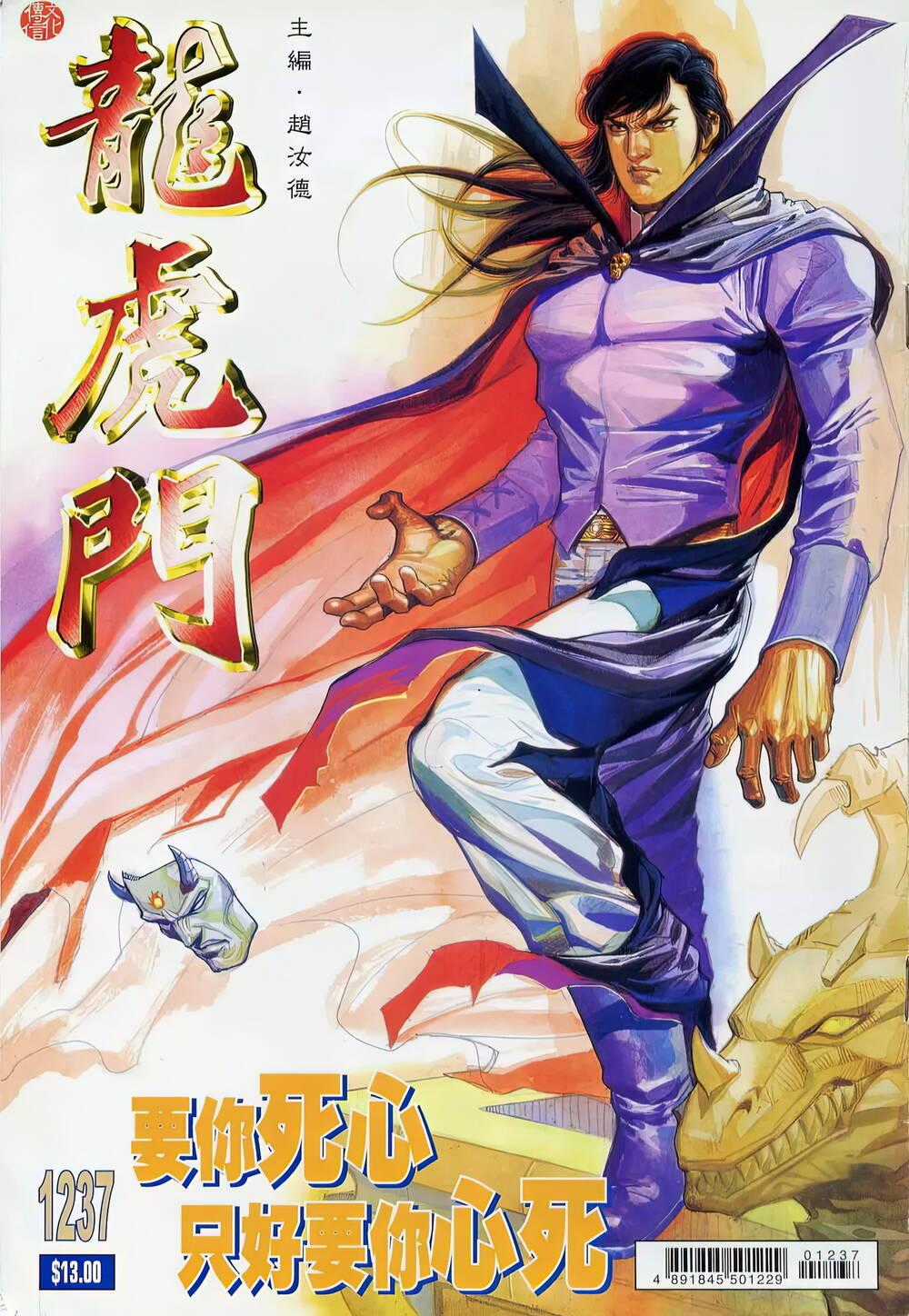 Cựu Tác Long Hổ Môn - Chapter 1237 - Trang 1