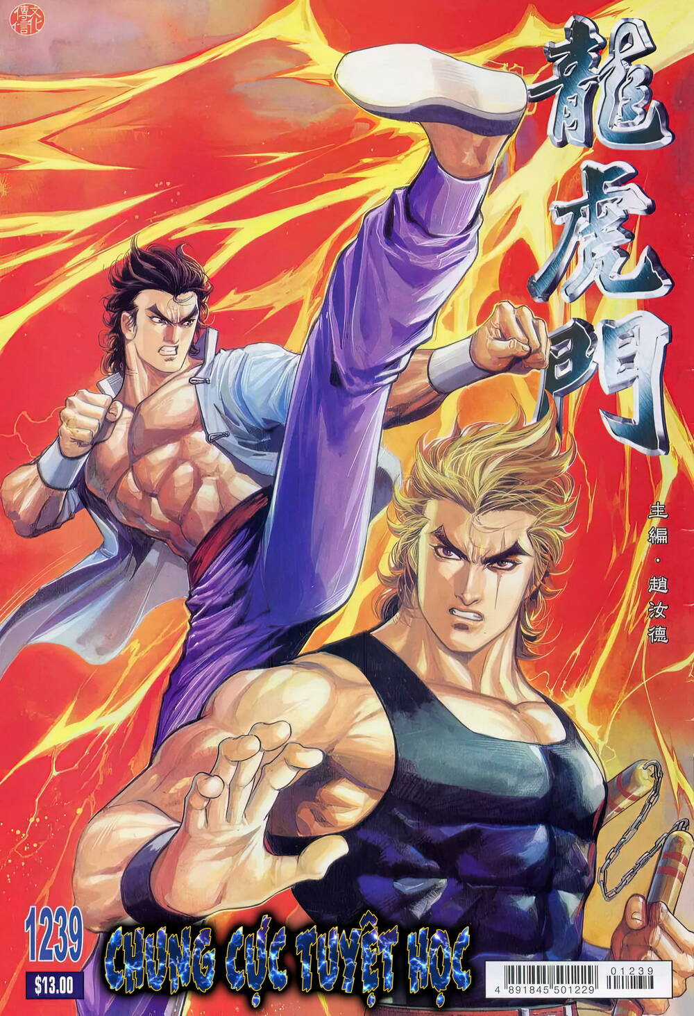 Cựu Tác Long Hổ Môn - Chapter 1239 - Trang 1