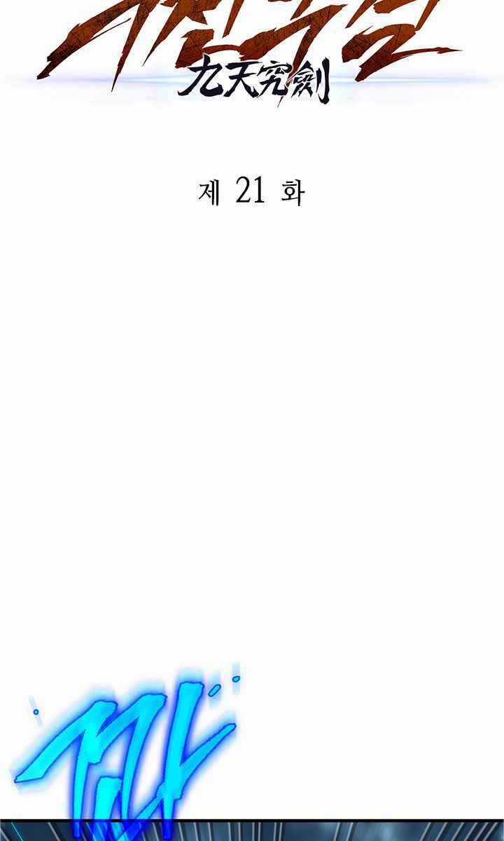 Cửu Thiên Kiếm Pháp Self-defense classes - Chapter 21 - Trang 26