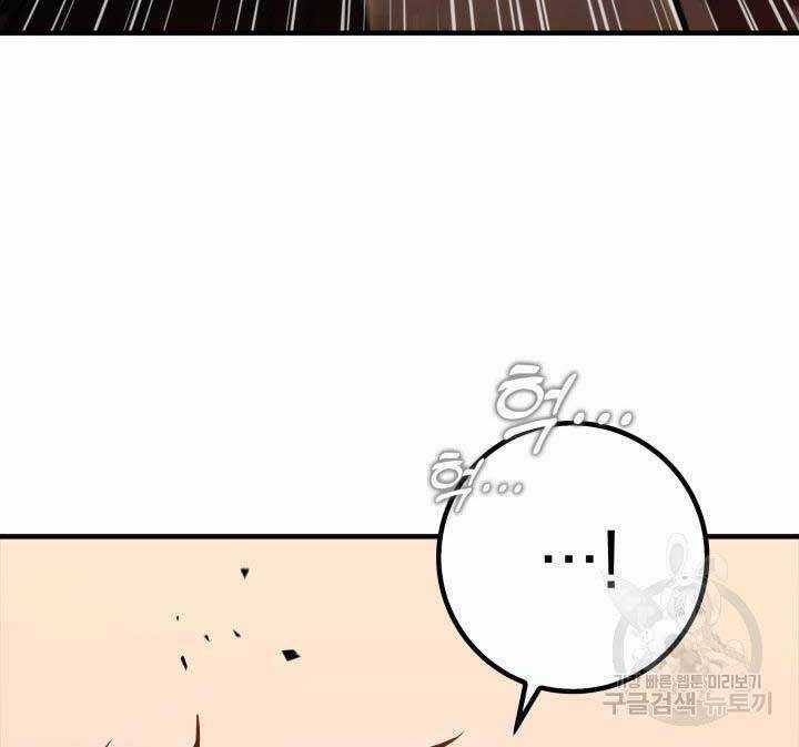 Cửu Thiên Kiếm Pháp Self-defense classes - Chapter 27 - Trang 41