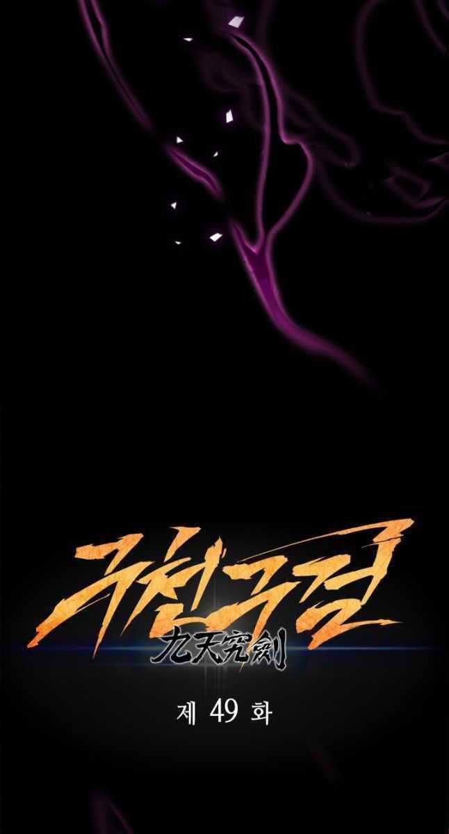 Cửu Thiên Kiếm Pháp Self-defense classes - Chapter 49 - Trang 62