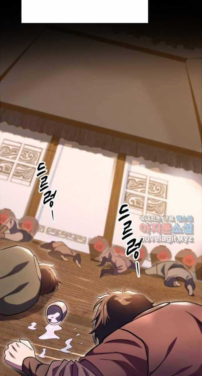 Cửu Thiên Kiếm Pháp Self-defense classes - Chapter 49 - Trang 72