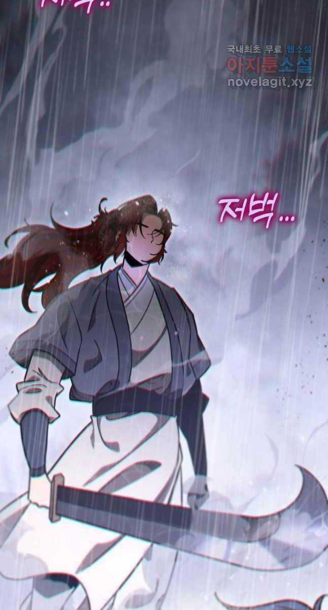 Cửu Thiên Kiếm Pháp Self-defense classes - Chapter 54 - Trang 77