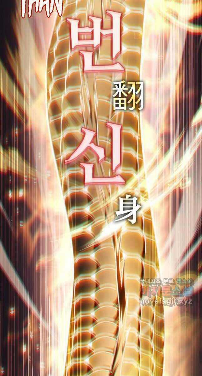 Cửu Thiên Kiếm Pháp Self-defense classes - Chapter 55 - Trang 121