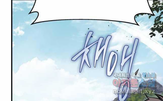 Cửu Thiên Kiếm Pháp Self-defense classes - Chapter 69 - Trang 208