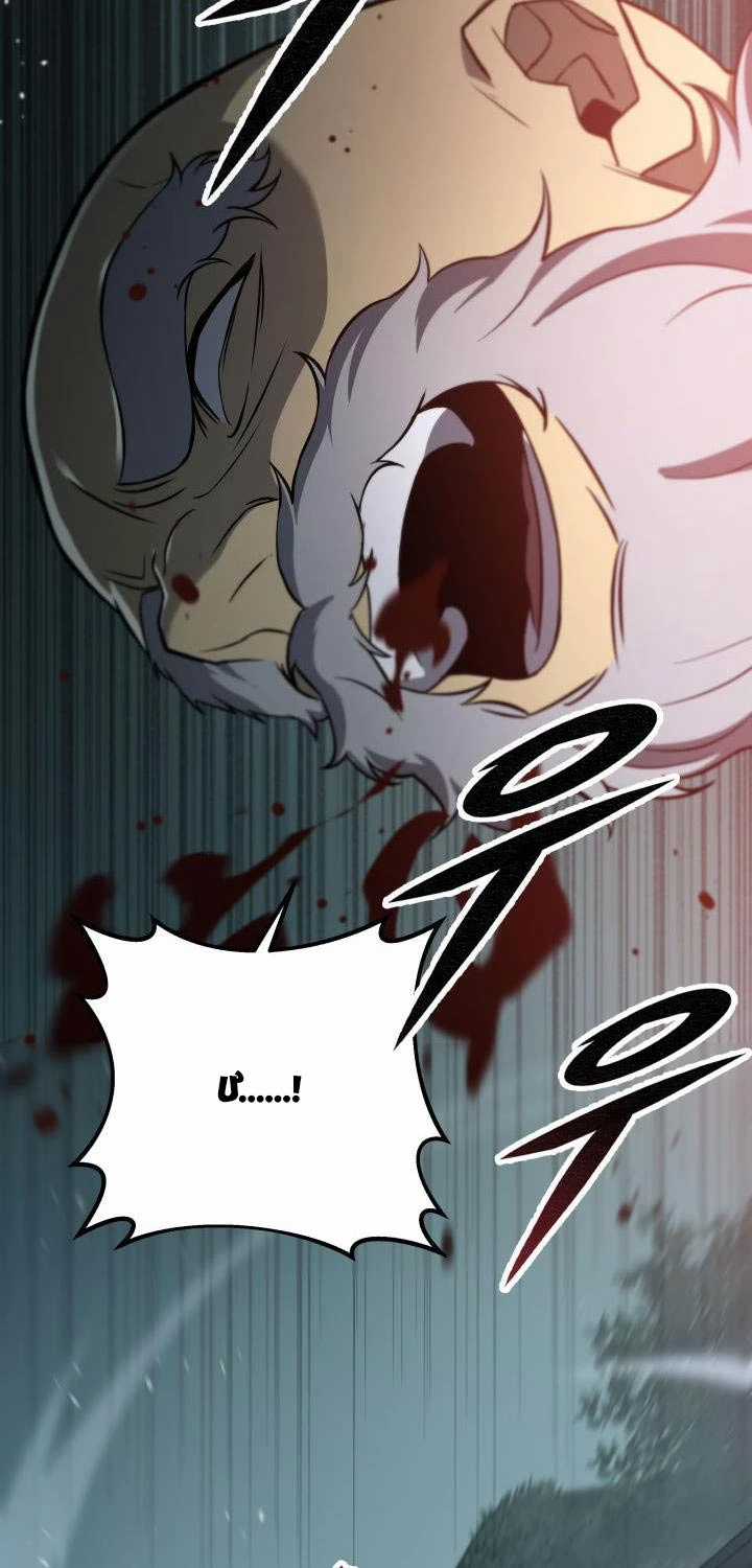 Cửu Thiên Kiếm Pháp Self-defense classes - Chapter 83 - Trang 64