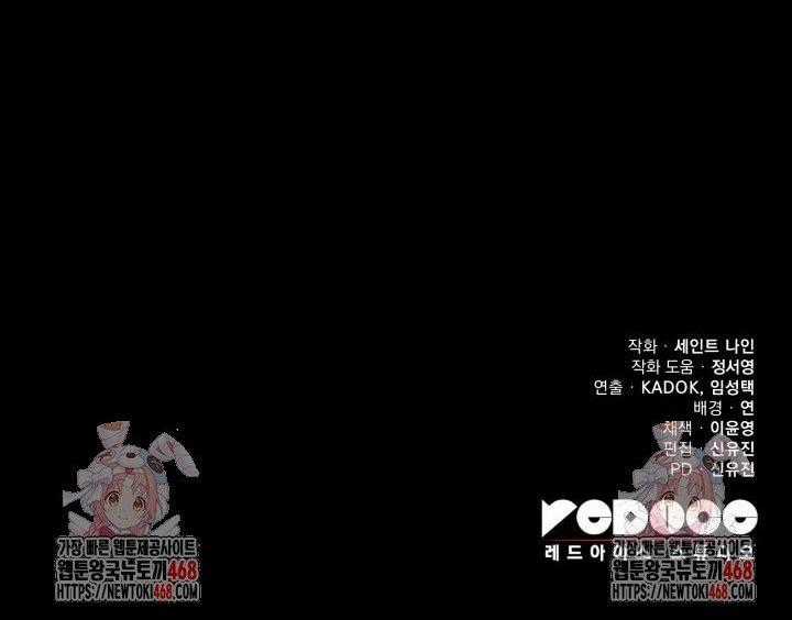 Cửu Thiên Kiếm Pháp - Chapter 132 - Trang 73