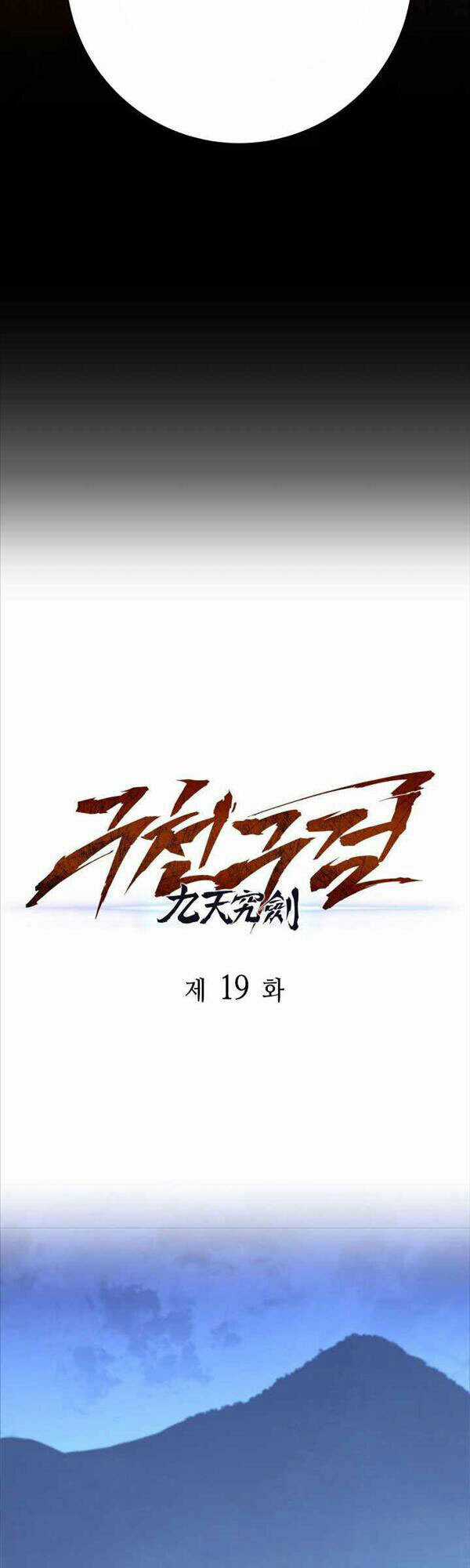 Cửu Thiên Kiếm Pháp - Chapter 19 - Trang 22