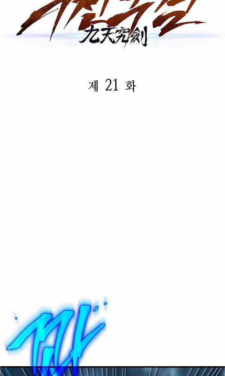 Cửu Thiên Kiếm Pháp - Chapter 21 - Trang 26