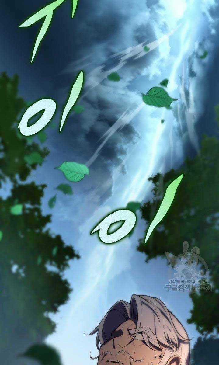 Cửu Thiên Kiếm Pháp - Chapter 26 - Trang 101