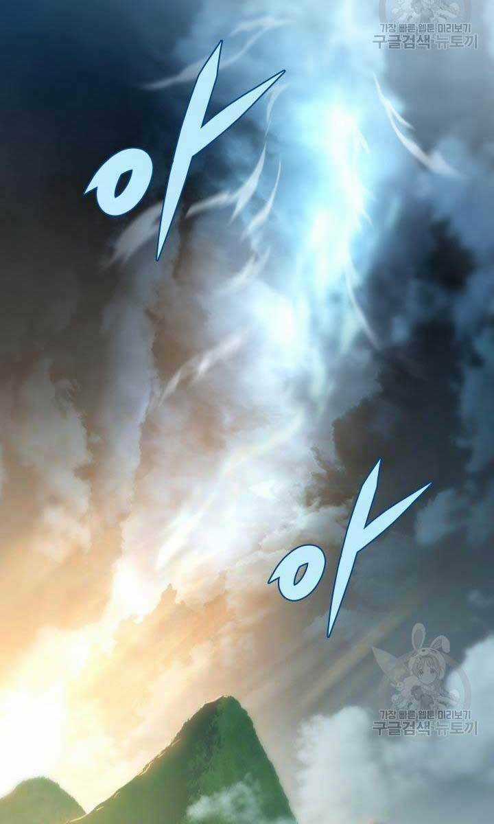 Cửu Thiên Kiếm Pháp - Chapter 26 - Trang 104