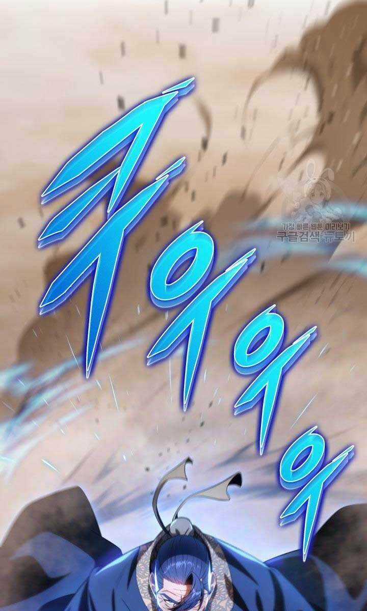 Cửu Thiên Kiếm Pháp - Chapter 26 - Trang 36