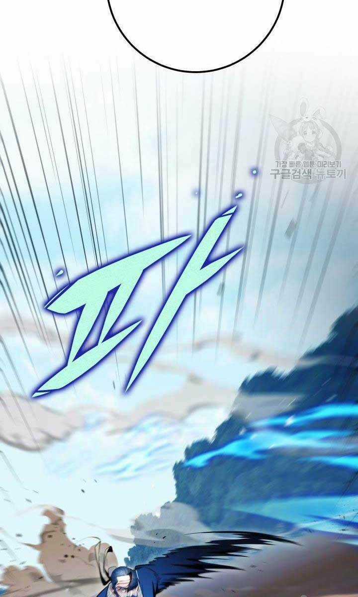 Cửu Thiên Kiếm Pháp - Chapter 26 - Trang 45