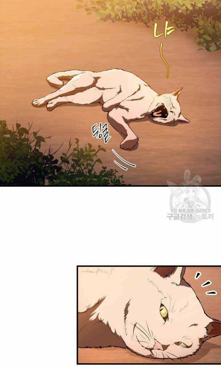Cửu Thiên Kiếm Pháp - Chapter 27 - Trang 32