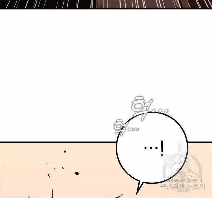 Cửu Thiên Kiếm Pháp - Chapter 27 - Trang 41