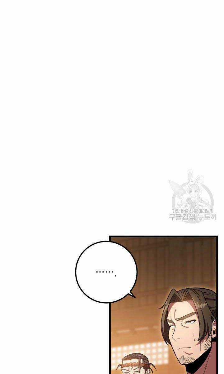 Cửu Thiên Kiếm Pháp - Chapter 27 - Trang 50