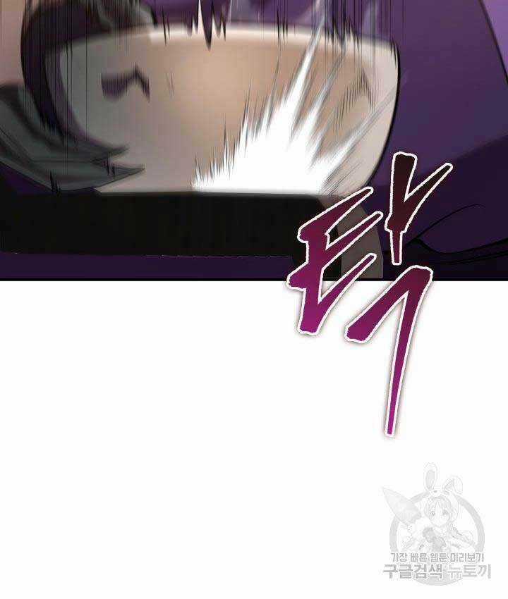 Cửu Thiên Kiếm Pháp - Chapter 27 - Trang 68