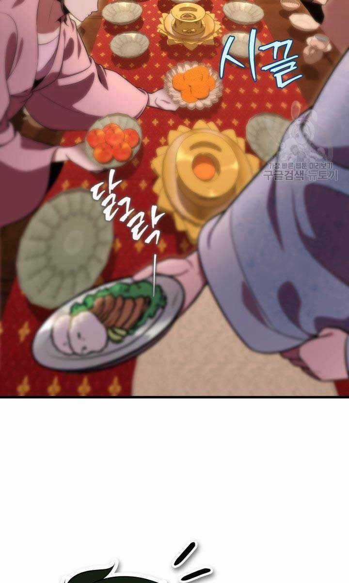 Cửu Thiên Kiếm Pháp - Chapter 28 - Trang 4